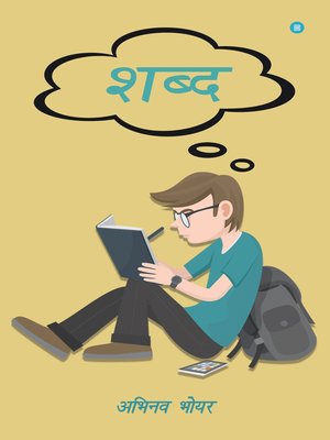 cover image of Shabd